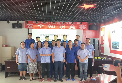 2020年安全知识竞赛